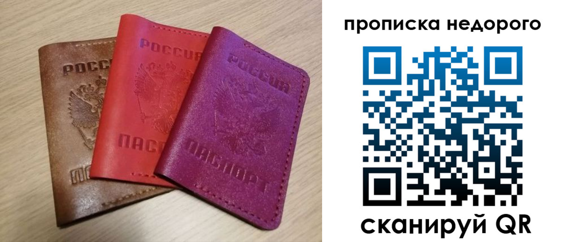 временная регистрация купить в Хадыженске